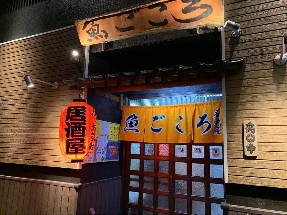 魚ごころ