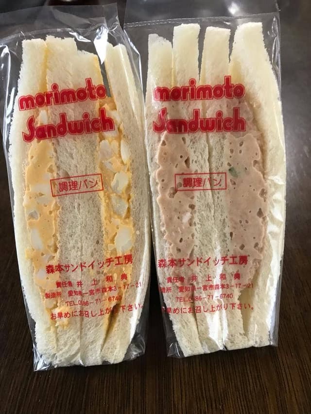 森本サンドイッチ工房 - サブ画像1