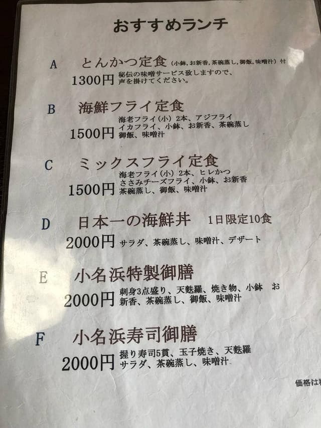 小名浜 - サブ画像1