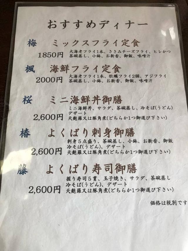 小名浜 - サブ画像2