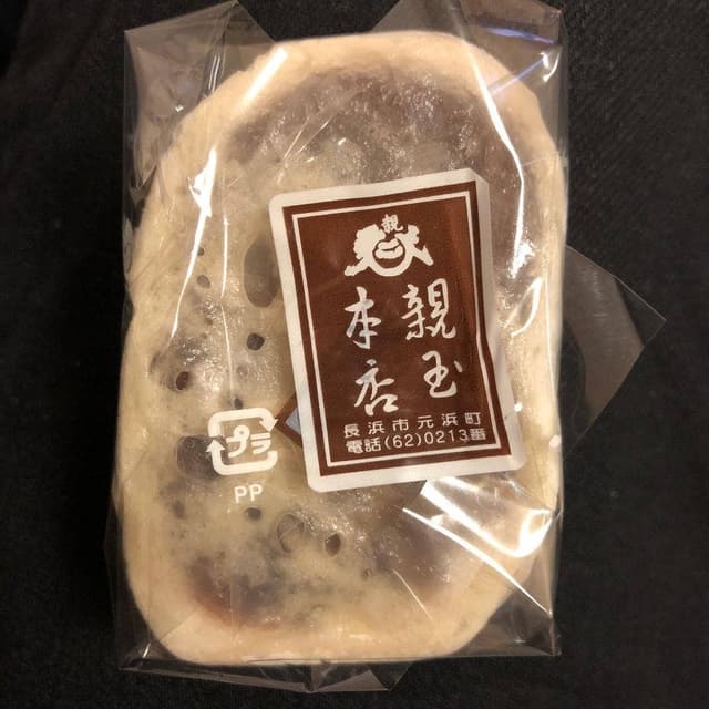 親玉 - サブ画像2