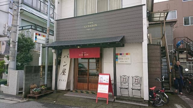 GURIDON - サブ画像2