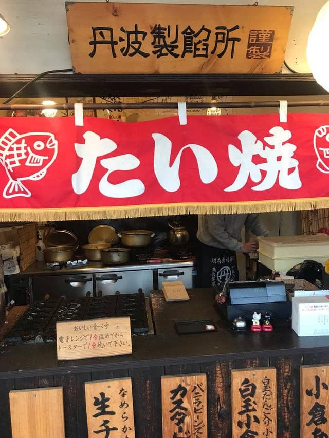 丹波製餡所 - サブ画像1