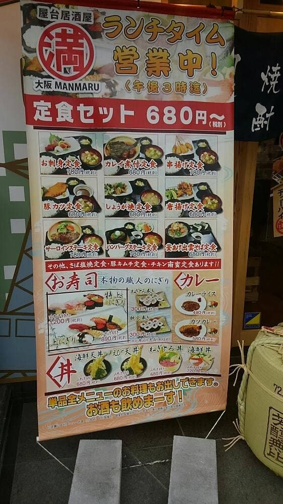 屋台居酒屋 大阪 満マル - サブ画像3