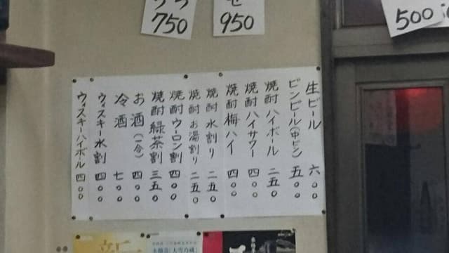 大衆酒場 伊勢元 - サブ画像2