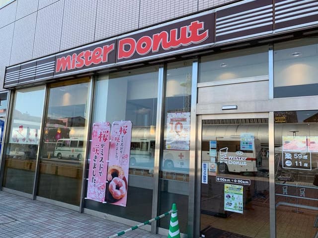 ミスタードーナツ 南大沢駅前ショップ - サブ画像3