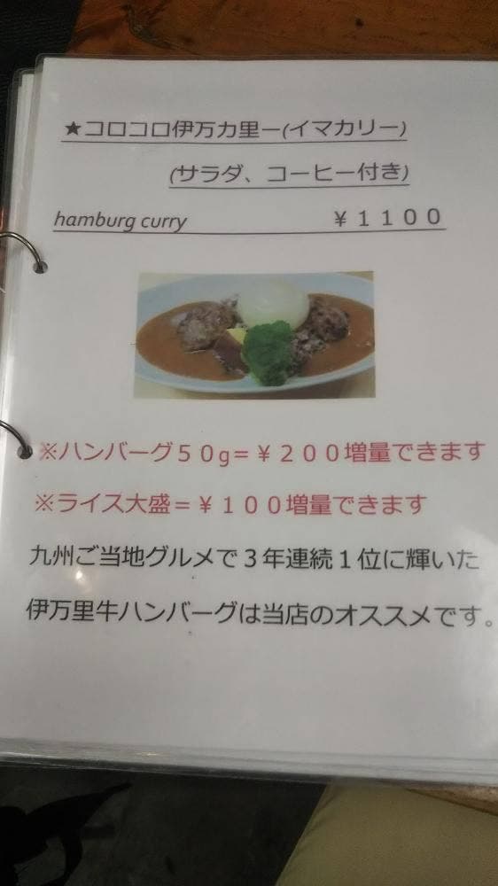 ダイニングキッチン 風の丘 - サブ画像2