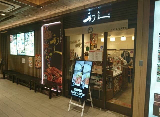 牛たん炭焼 利久 エキマルシェ大阪店 - サブ画像3