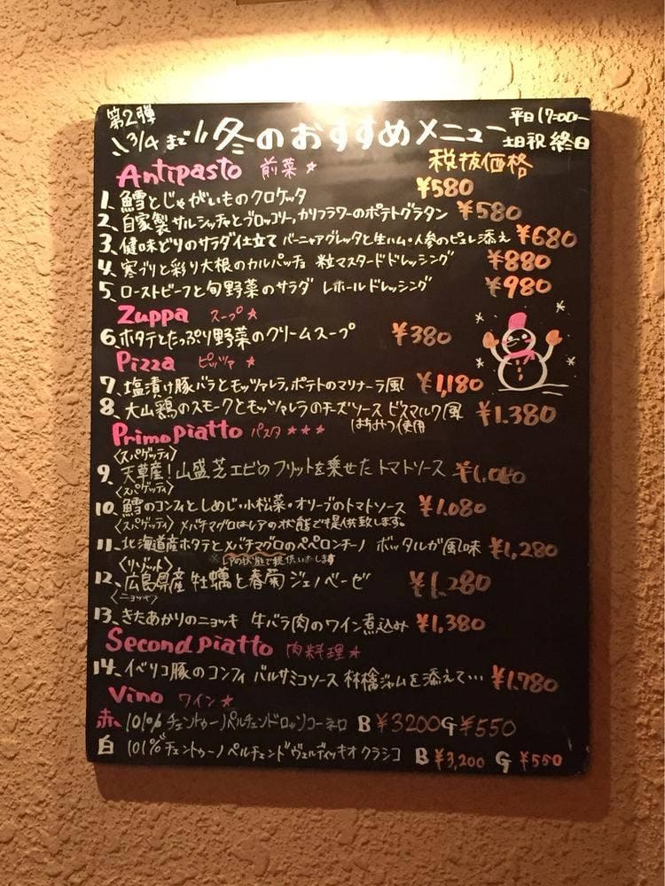 マンマパスタ 金沢文庫店