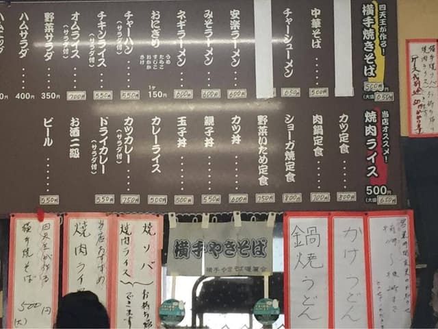 安楽食堂 - サブ画像2