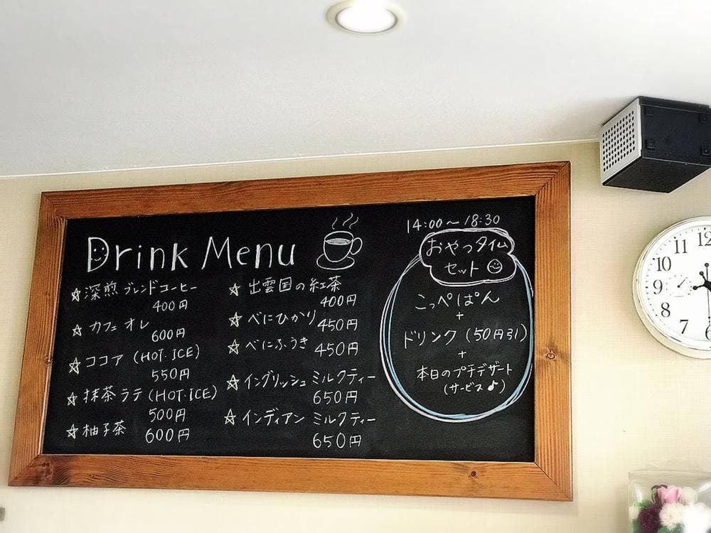 こっぺ&かふぇ KAKO