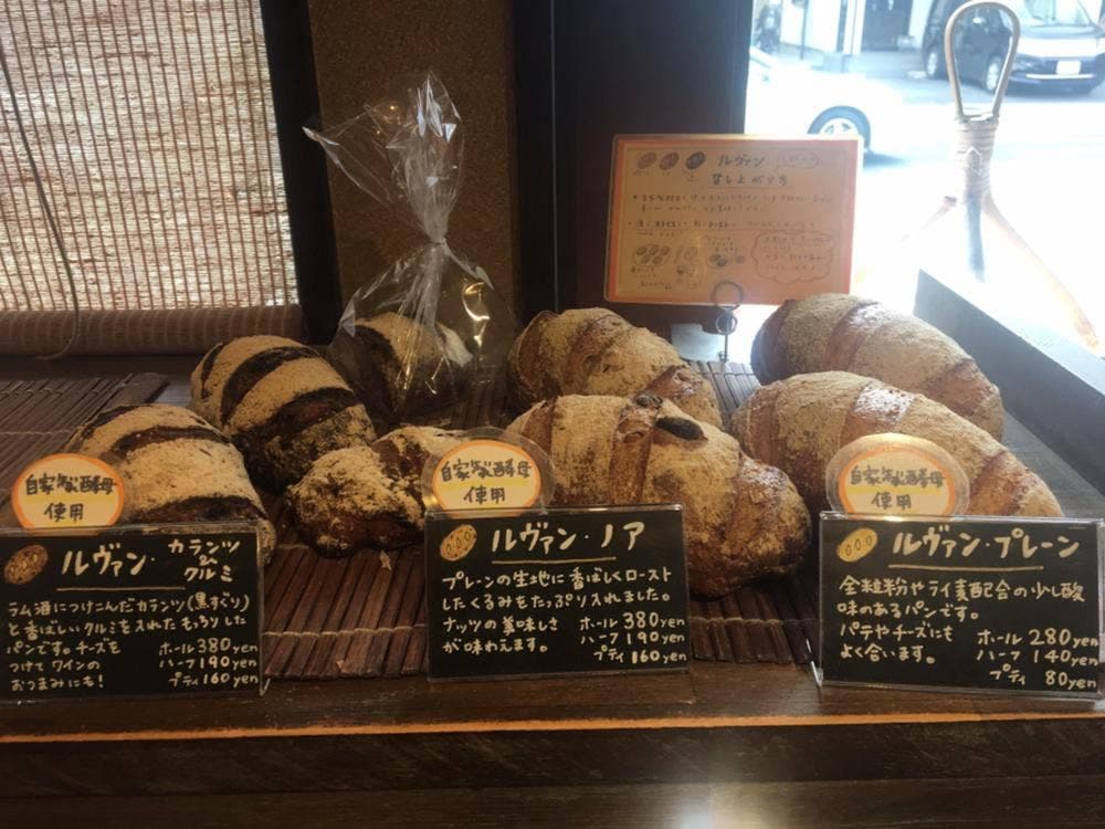 ラ ブーランジェリー ヒラツカ