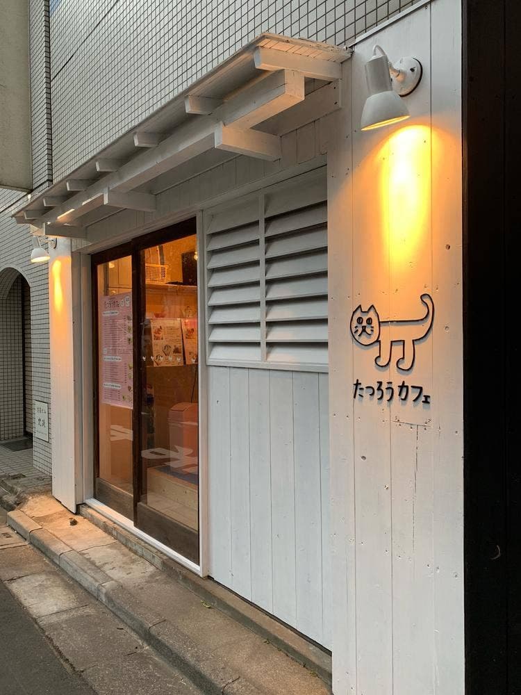 たつろうカフェ 新宿店
