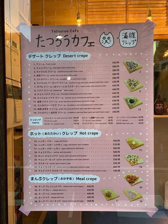 たつろうカフェ 新宿店 - サブ画像1