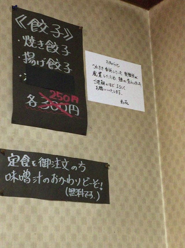 手打ちラーメン 紅花 - サブ画像3