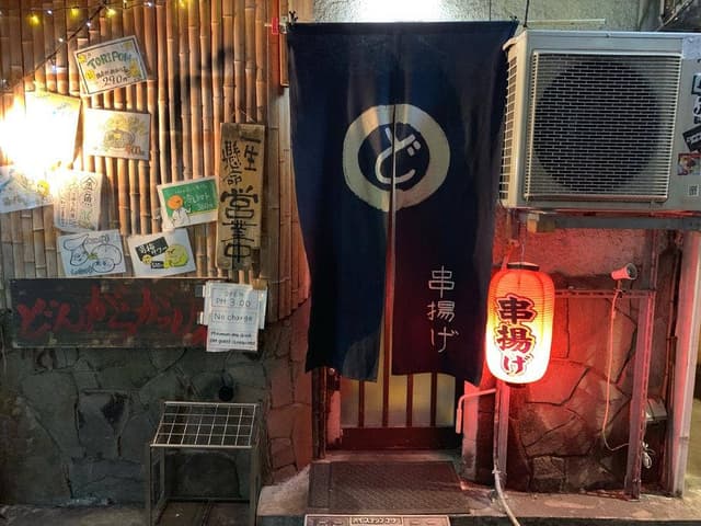 どんがらがっしゃん 本店 - サブ画像1
