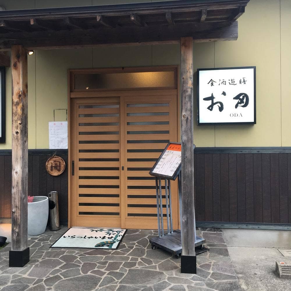 お田広田店