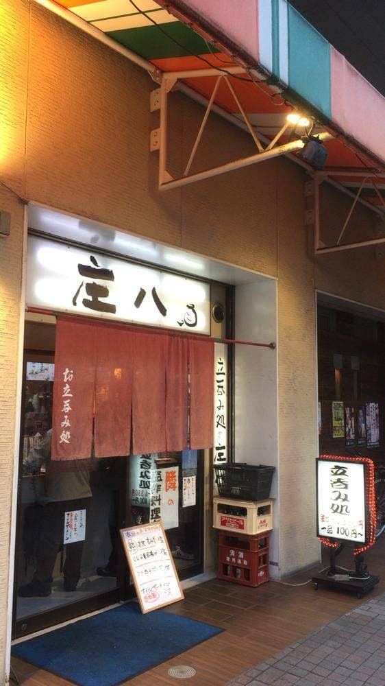 座 庄八 - サブ画像2