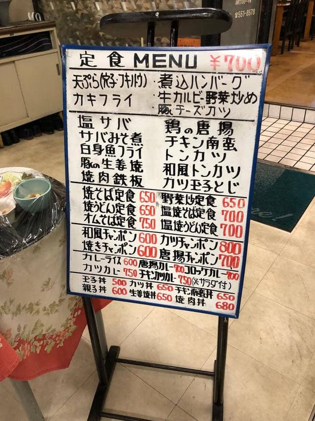 まるせん - サブ画像2