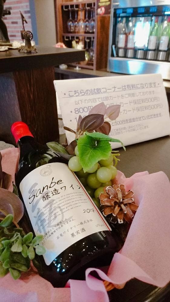 石見ワイナリー - サブ画像2