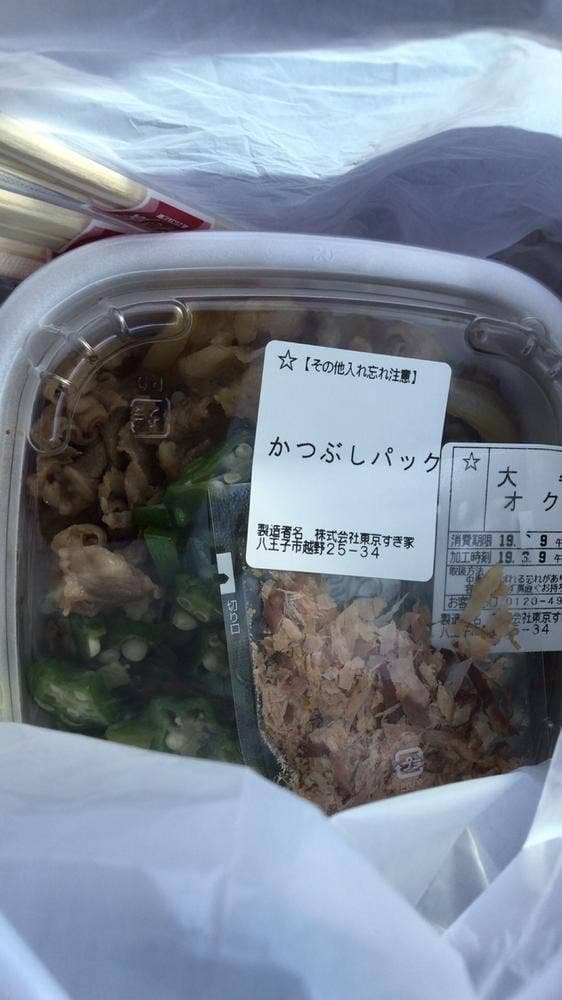 すき家 八王子南店 - サブ画像1
