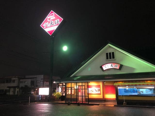 すし大臣 佐賀店 - サブ画像3