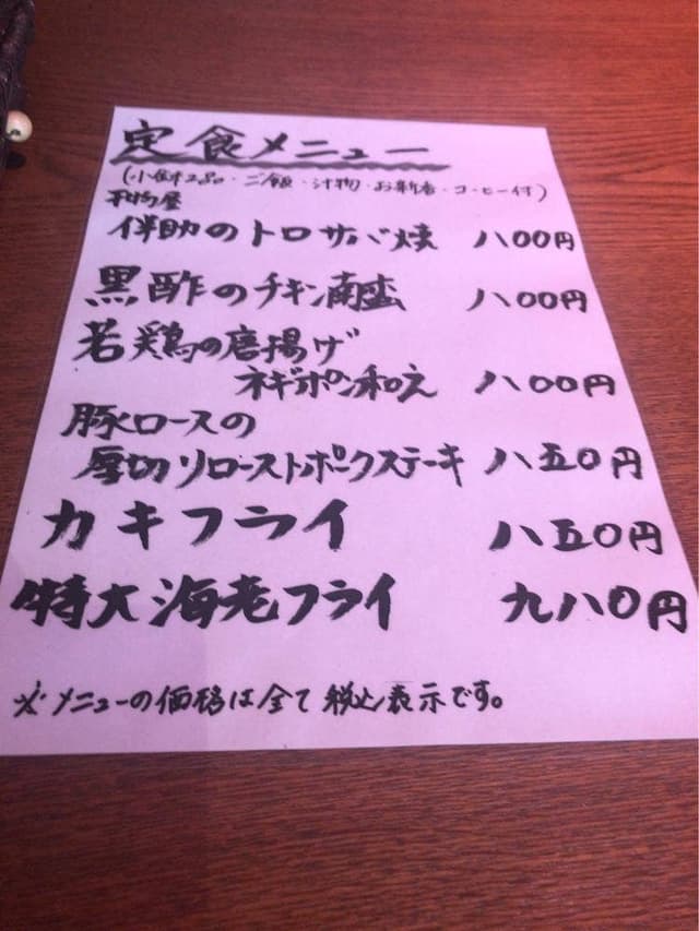 旬の鮮魚と炉端焼き えくぼ家 - サブ画像3