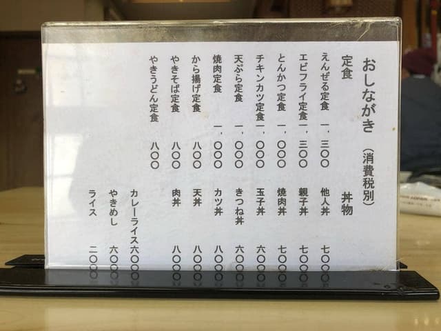 お食事処・えんぜる - サブ画像3