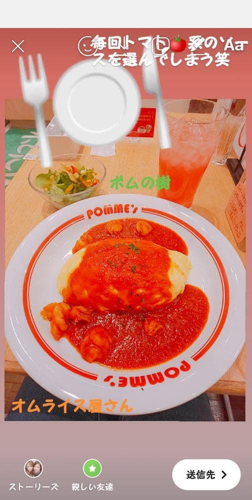 ポムの樹 モルティ郡山店 - サブ画像2