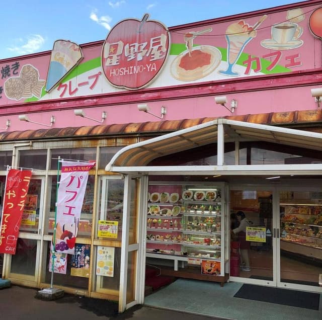 クレープハウス 果実の星野屋 - サブ画像1