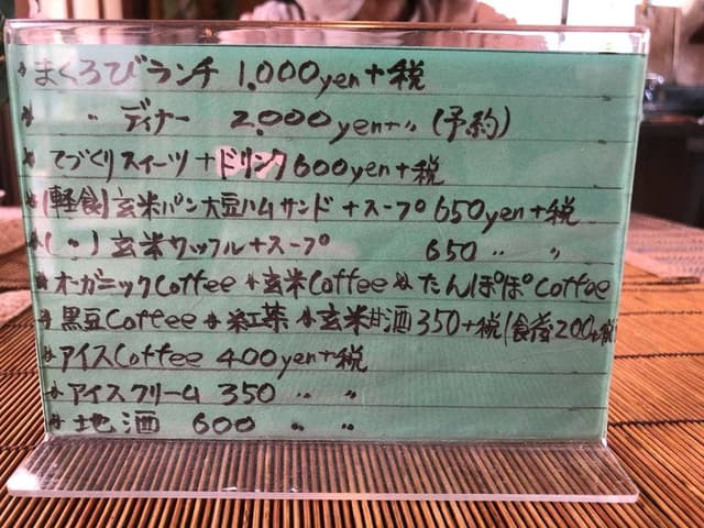 スローカフェなかざわ - サブ画像1