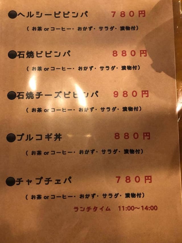 韓国料理 はしくら家 - サブ画像3