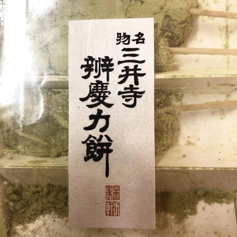 本家力軒