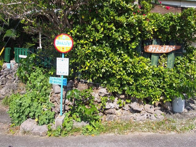 みんぴか - サブ画像3