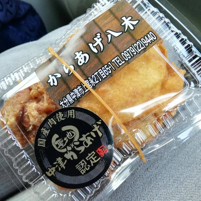 からあげ八木惣菜店 - サブ画像1