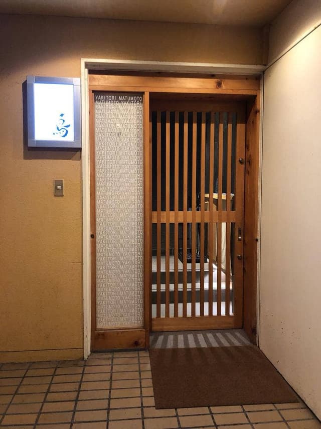 まつ本 - サブ画像2