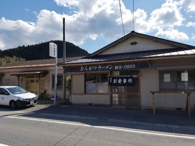 和光食堂 - サブ画像1