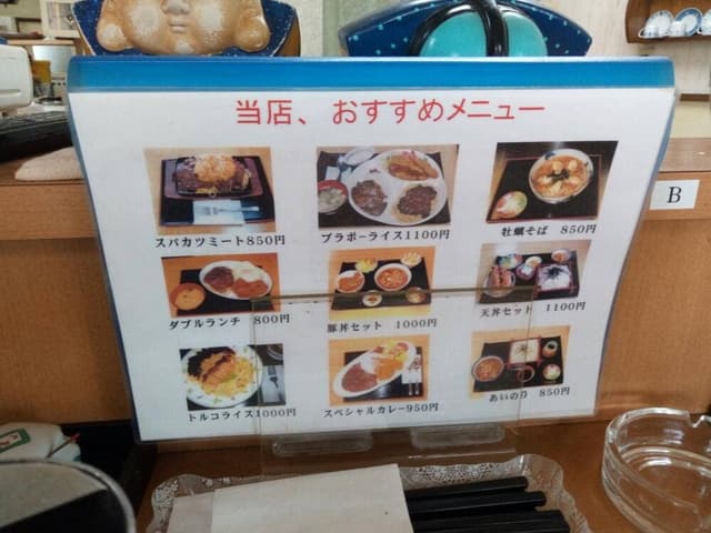 食工房いろは - サブ画像1