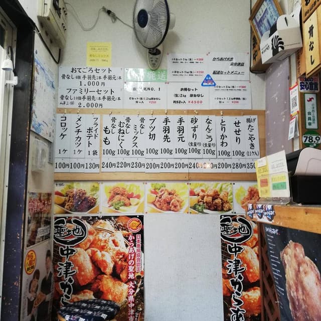 からあげ大吉 東中津店 - サブ画像2