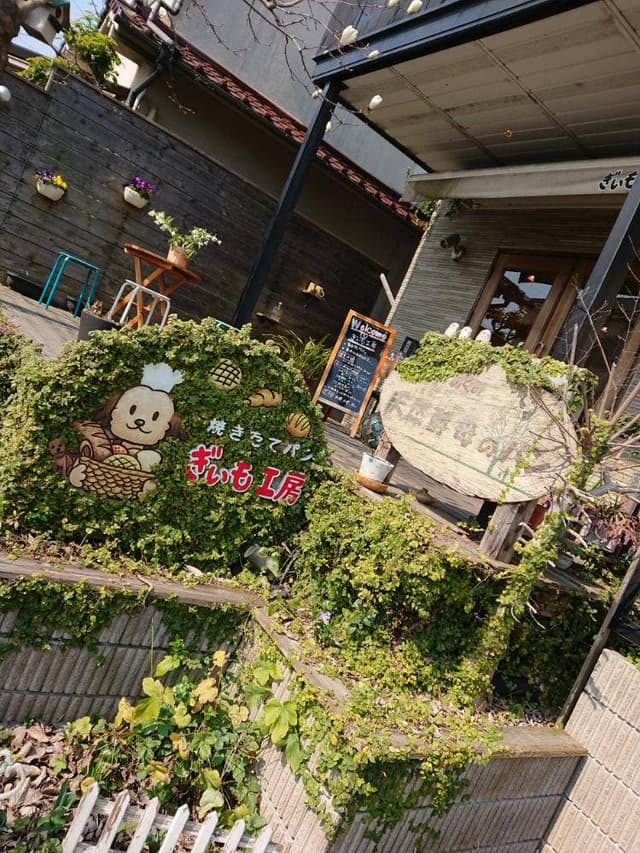 ぎぃも工房 - サブ画像1