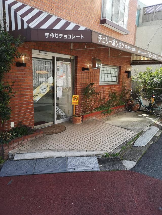 チェリーボンボン - サブ画像2