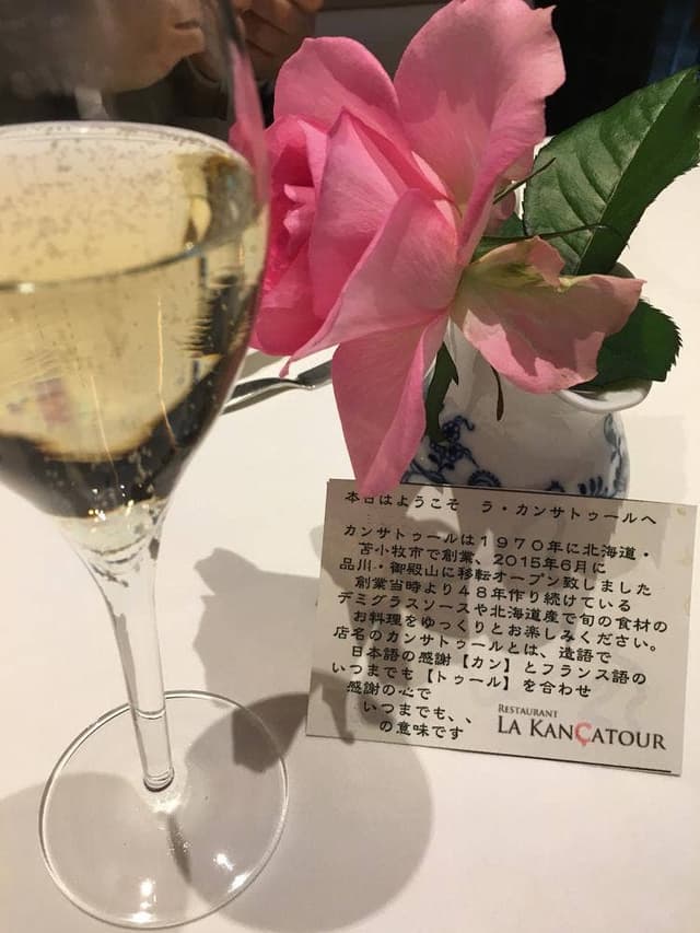 ラ・カンサトゥール - サブ画像2