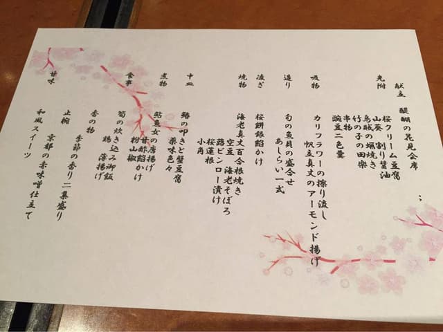 日本料理 おりじん - サブ画像1