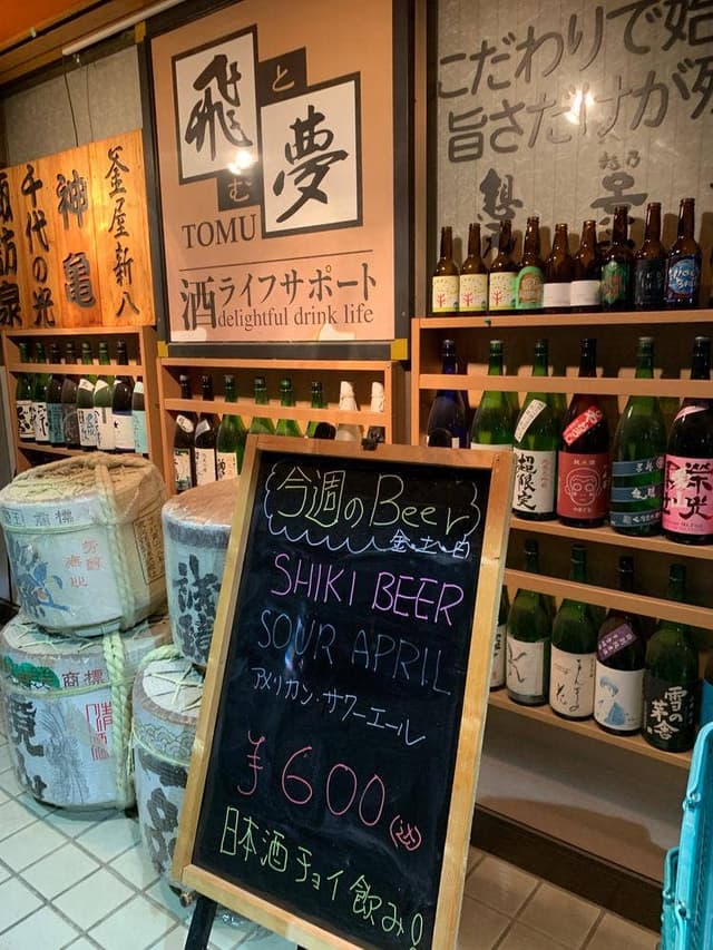 飯田酒店 - サブ画像1
