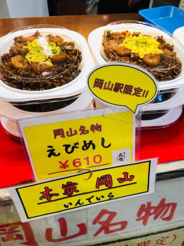 六根 - サブ画像3