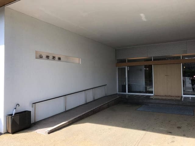 山村別館 - サブ画像1