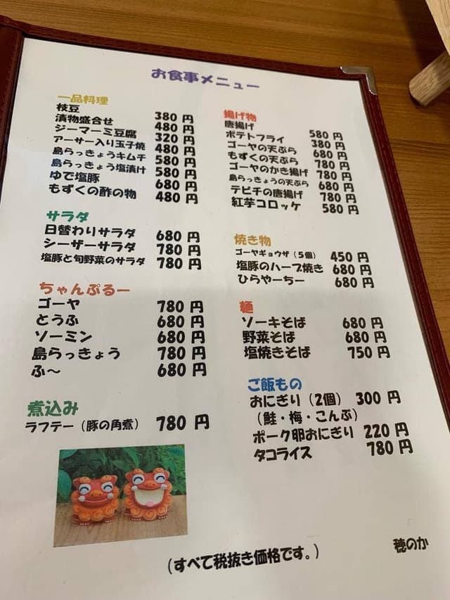 穂のか - サブ画像2