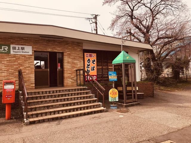 田上駅あじさい売店 - サブ画像2