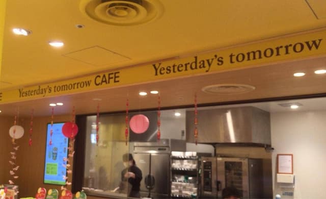 Yesterday's tomorrow ルミネエスト新宿店 - サブ画像3