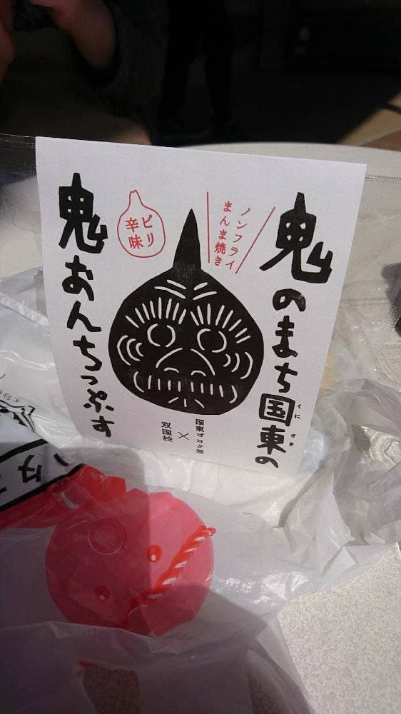 道の駅 くにみ - サブ画像1